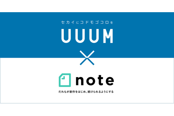 「note」運営のピースオブケイクとUUUMが資本業務提携… 画像