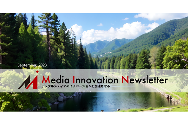 メディアとプラットフォームの関係、公取委のレポートに注目が集まる【Media Innovation Weekly】9/25合