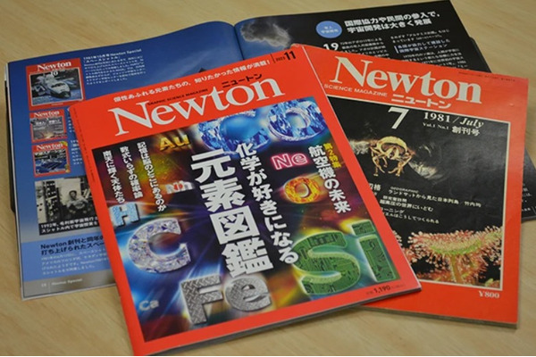 朝日新聞出版、科学雑誌「Newton」発行のニュートンプレスを子会社化 画像