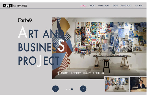 アートとビジネスを接続し、社会変革を促進するプラットフォーム「ART AND BUSINESS PROJECT」が始動…Forbes JAPAN 画像