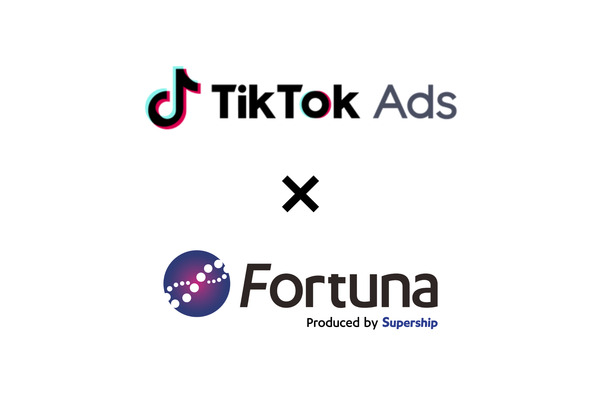 SupershipがDMP「Fortuna」を「TikTok Ads」にOEM提供…より豊富で正確なデータを用いた広告配信が可能に 画像