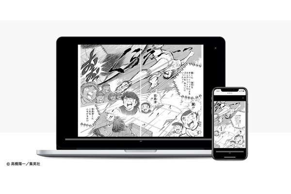 noteが開発した世界最速級のコミックビューアが「キャプテン翼 公式サイト」に採用決定 画像