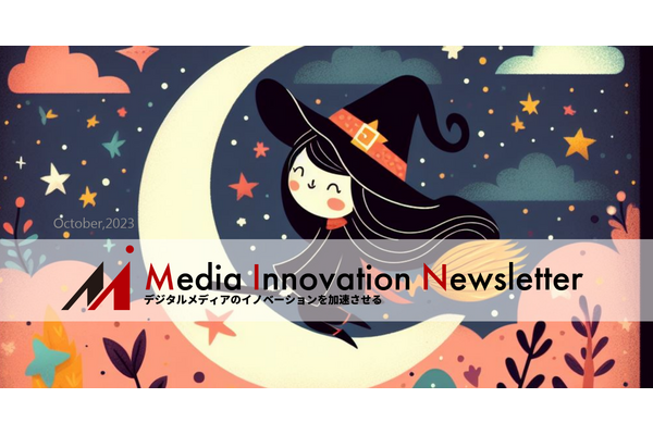 世界のメディア経営幹部、将来の見通しは「慎重ながら楽観的」【Media Innovation Weekly】10/30号 画像