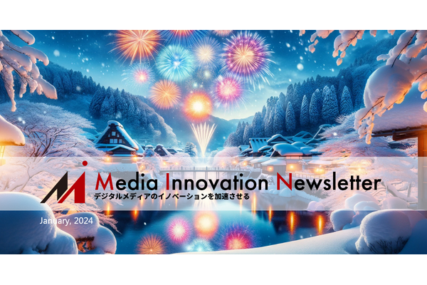 メディア業界で相次ぐレイオフ、2024年も厳しいスタートに【Media Innovation Weekly】1/29号 画像
