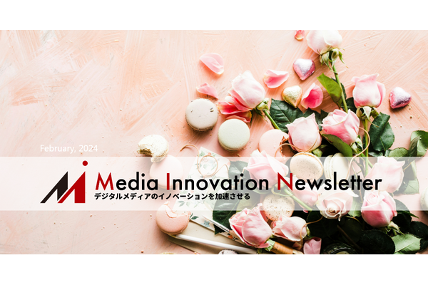 新興メディアの痛切な叫び「メールアドレスをください」【Media Innovation Weekly】2/5号 画像