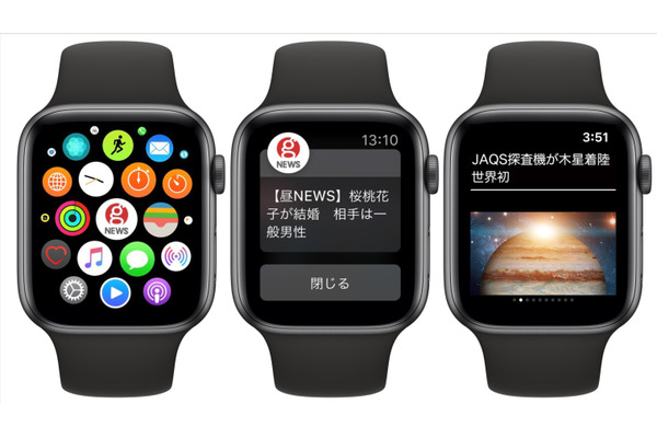 gooが一部記事を「Apple Watch」向けに配信…重大ニュースの通知が届く 画像