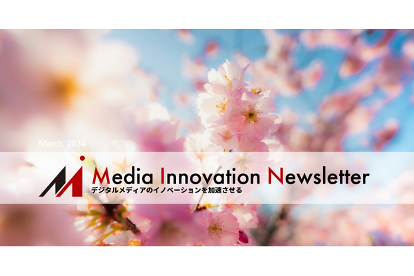 億万長者の訴訟とメディアの問題【Media Innovation Weekly】3/4号