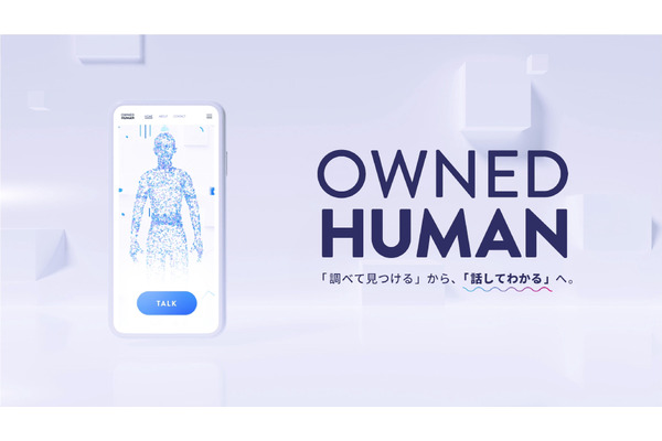 電通デジタル、AIオウンドメディア「Owned Human」実用化へ 画像
