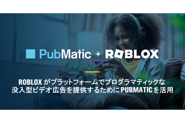 PubMaticとRobloxがパートナーシップ締結、ゲームの巨大ユーザーにビデオ在庫を提供 画像