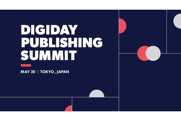 DIGIDAY PUBLISHING SUMMIT 2024、5月30日に渋谷で開催決定