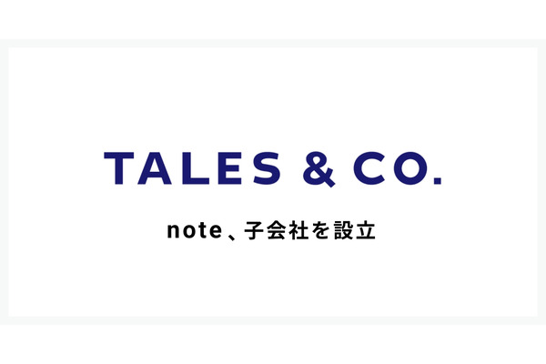 note、新会社Tales & Co.設立　クリエイターの創作活動を支援