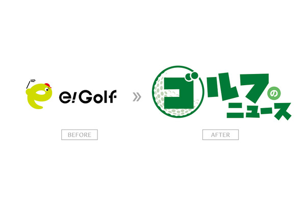 メディア・ヴァーグ、「e!Golf」を「ゴルフのニュース」にリニューアル 画像