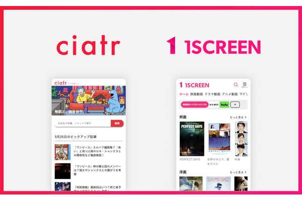 viviane、エンタメ情報メディア「ciatr」と動画配信横断検索「1Screen」、エボイス社に事業譲渡