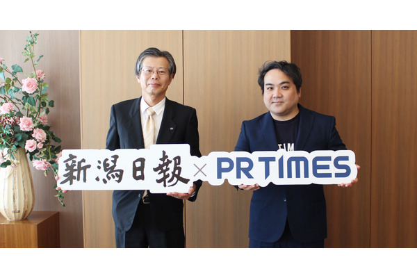 PR TIMESが新潟日報社と業務提携、新潟県の情報発信を強化 画像