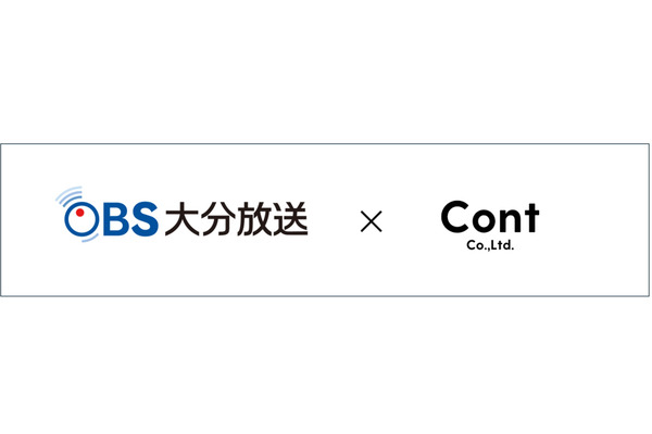 大分放送とContが業務提携、デジタル化を推進しコンテンツ事業者への移行を目指す 画像