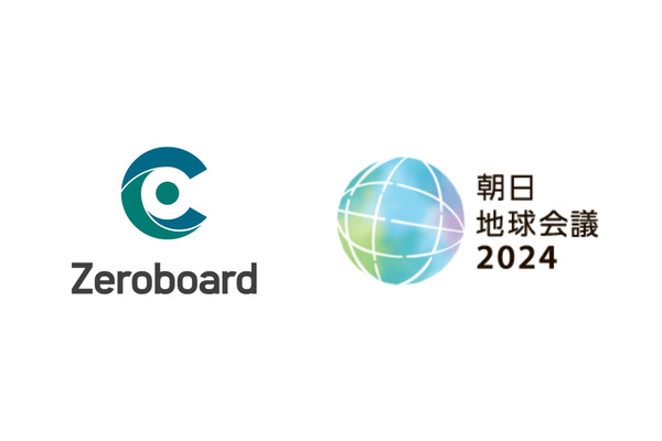 朝日新聞社、イベント運営によるGHG排出量算定へ・・・ゼロボードが支援