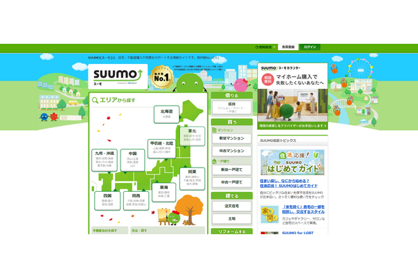 リクルート、「SUUMO」関連の住宅情報誌4誌を2025年2月以降に順次休刊