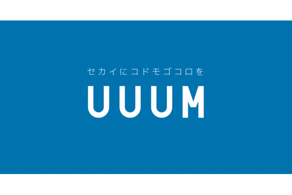 フリークアウト、UUUMをTOBで完全子会社化「グループ統合を加速」