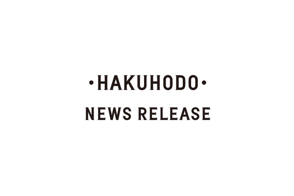 博報堂とアイリッジ、デマンドチェーン変革に向け資本業務提携・・・オウンドアプリ開発を担う新会社設立へ