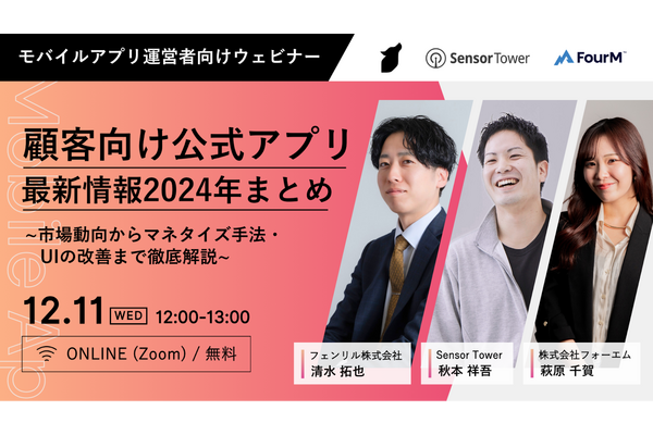 【ウェビナー開催報告】広告運用のエキスパートが解説する収益最大化の秘訣 画像