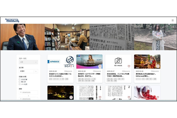 文化通信社のメディア企業向けコンテンツ流通プラットフォーム「MediaLink」、広告機能を追加 画像