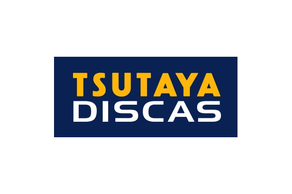 カルチュア・エンタテインメント、コープデリ会員向けに宅配DVDレンタル「TSUTAYA DISCAS」提供開始 画像