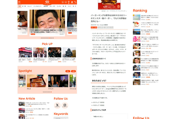 産経新聞社が新メディア「エモグラム」を立ち上げ・・・SNS上の「喜怒哀楽」に着目