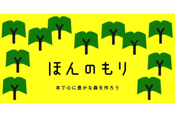 文化通信社、オンライン読書コミュニティを新設 画像