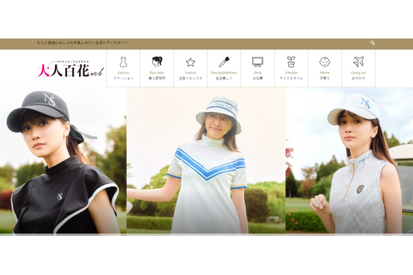 OVER35向けファッション誌「大人百花」が休刊へ・・・6月12日発行が最終号 画像