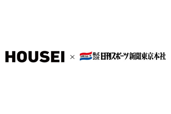 HOUSEIと日刊スポーツ新聞東京本社、新聞制作システムの業界共通化を推進