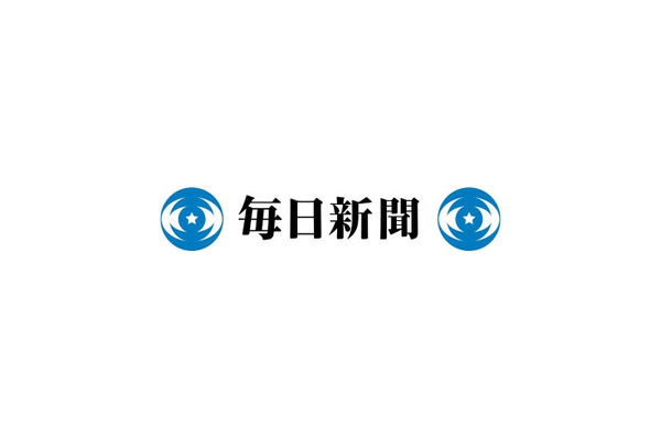 毎日新聞、8月以降土曜夕刊の発行を休止・・・労働環境改善の判断