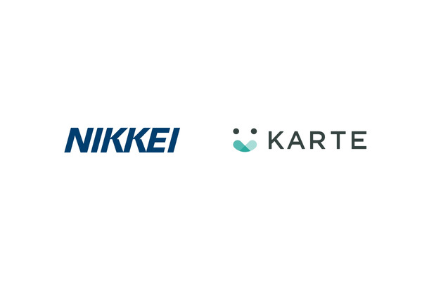 日本経済新聞社、CXプラットフォーム「KARTE」導入でデジタルマーケティング施策を迅速化