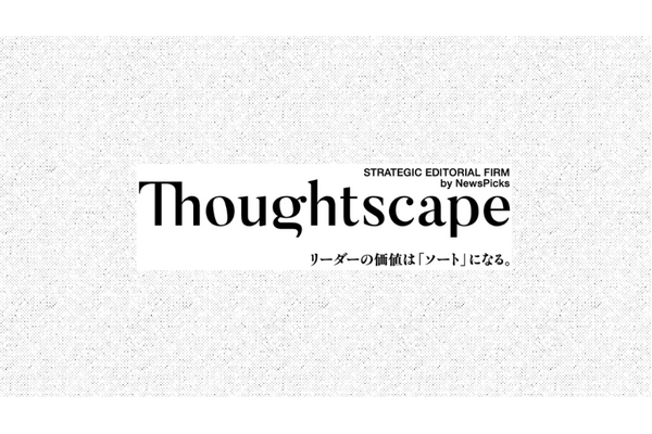 経営者の思考を社会に届く形で発信、NewsPicksが実績豊富な編集者によるソートリーダーシップ支援の新組織を立ち上げ