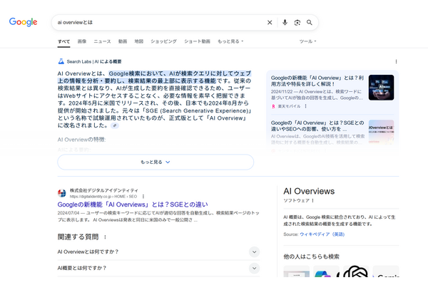 欧州でGoogle AI Overviewsに独禁法違反の申し立て、パブリッシャーが損害訴え 画像