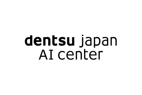 電通グループ5社がAI活用の中核組織「dentsu Japan AIセンター」を設立、6ユニット体制でAI利活用を推進 画像