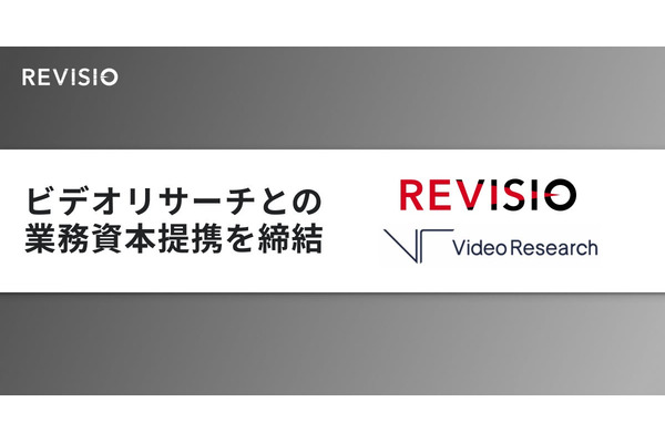 REVISIOとビデオリサーチが提携、広告やコンテンツの価値を示すデータソリューションを強化 画像