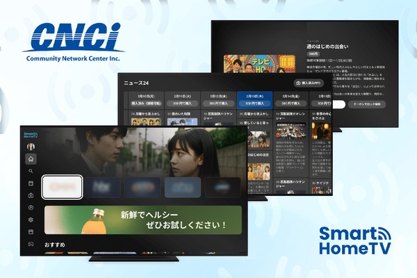 工事不要のIPユニキャスト放送へ、Enlytがコミュニティネットワークセンター向けにPoCとしてTVアプリを制作 画像