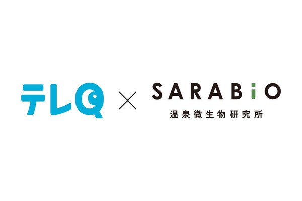 TVQ九州放送とSARABiO温泉微生物研究所が連携、別府温泉発プレバイオティクスの広報支援で地域の発展に貢献 画像