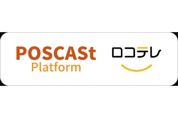 メディアキャストの「POSCASt Platform」とニューメディアの「ロコテレ」が連携、技術の融合で地域メディア活性化へ 画像