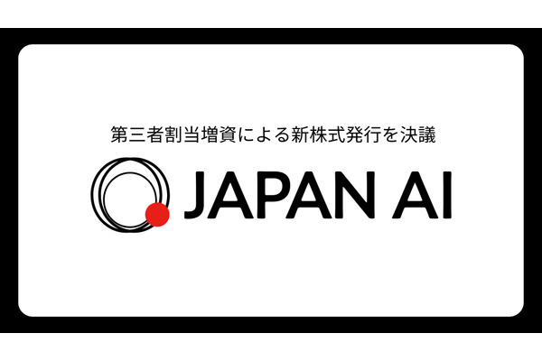 JAPAN AI、総額19億円の大型資金調達を発表　AX市場での競争力強化へ