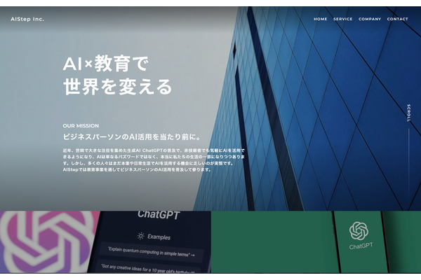 フライヤーが生成AI領域に本格参入、AIStepを子会社化