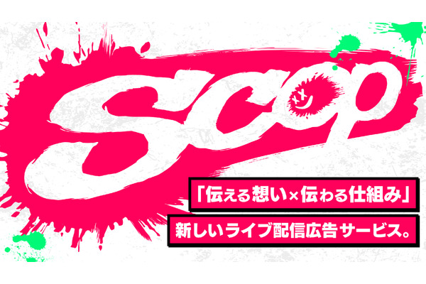 eSportsのGLOEと配信技術研究所がライブ配信向け広告プラットフォームを開発 画像