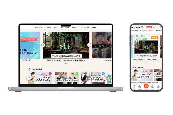 ハルメク、50代以上の女性に向けた動画配信サービス「HALMEK TV」の提供を開始 画像