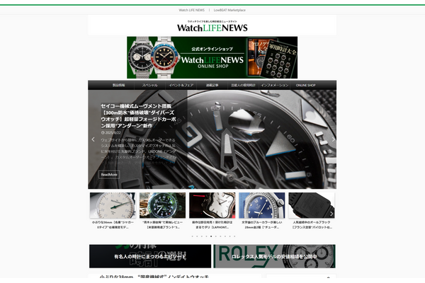富士山マガジン、時計雑誌「Power Watch」発行のシーズ・ファクトリー買収 画像