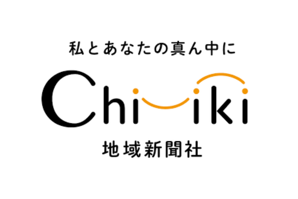 地域新聞社、生成AIで広告効果最適化特許を出願・・・AI推進支援室も設置 画像