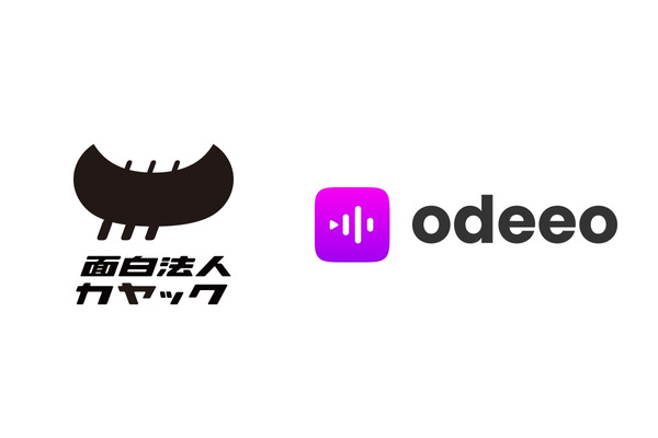カヤック、音声広告技術のOdeeoに100万ドル投資　日本企業初の参画 画像