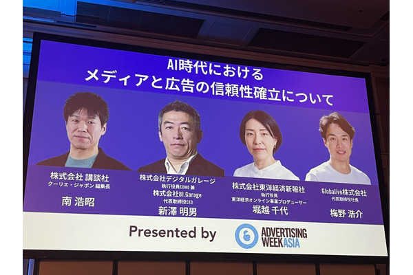 AI時代の「信頼」をどう取り戻すか──ゼロクリック時代のメディアと広告の新たなエコシステム