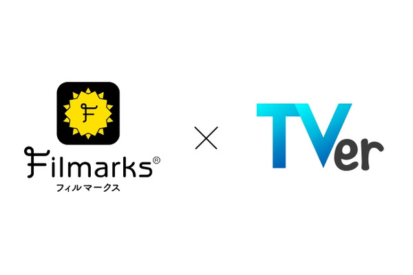FilmarksとTVerが連携 18社の動画配信サービスを横断検索可能に