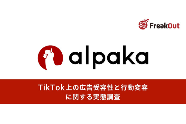 「広告は嫌われる」は誤解か。TikTokユーザーの7割が「界隈」文脈の広告に好感