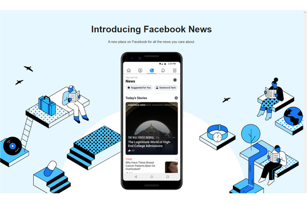 Facebookに「News」タブが追加、まずは米国の一部ユーザーに 画像